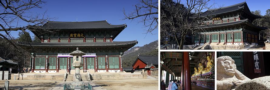 Daeungbojeon